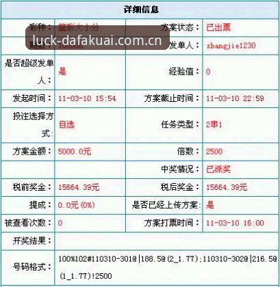 揭秘大发快三彩票官网最新官方入口背后的数据革新：从投注习惯到篮球赛程的数字化跃迁